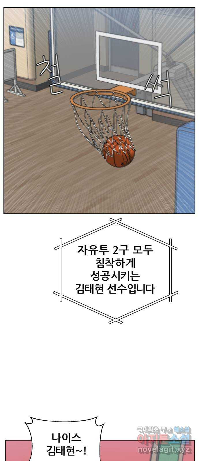 빅맨 145화 - 웹툰 이미지 33