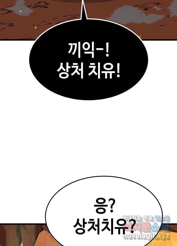 회귀자도 못 깬 탑 등반합니다 5화 - 웹툰 이미지 93