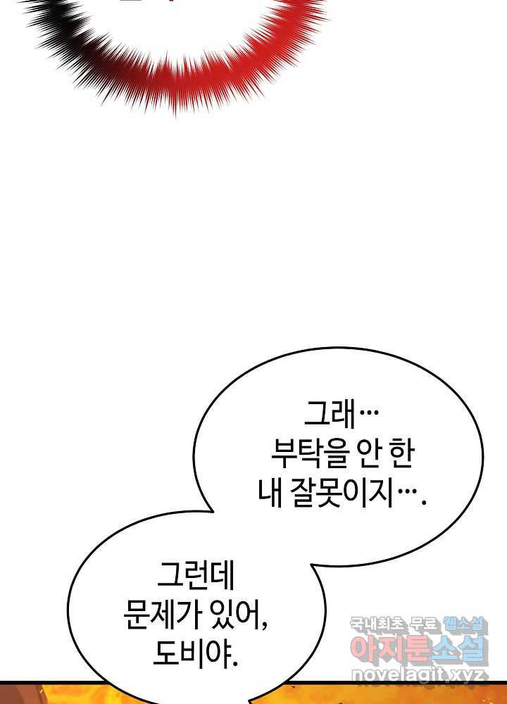 회귀자도 못 깬 탑 등반합니다 5화 - 웹툰 이미지 104