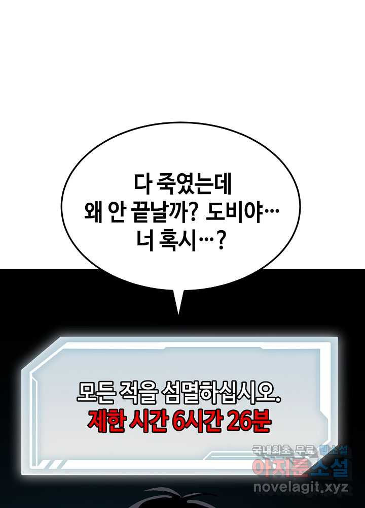 회귀자도 못 깬 탑 등반합니다 5화 - 웹툰 이미지 106