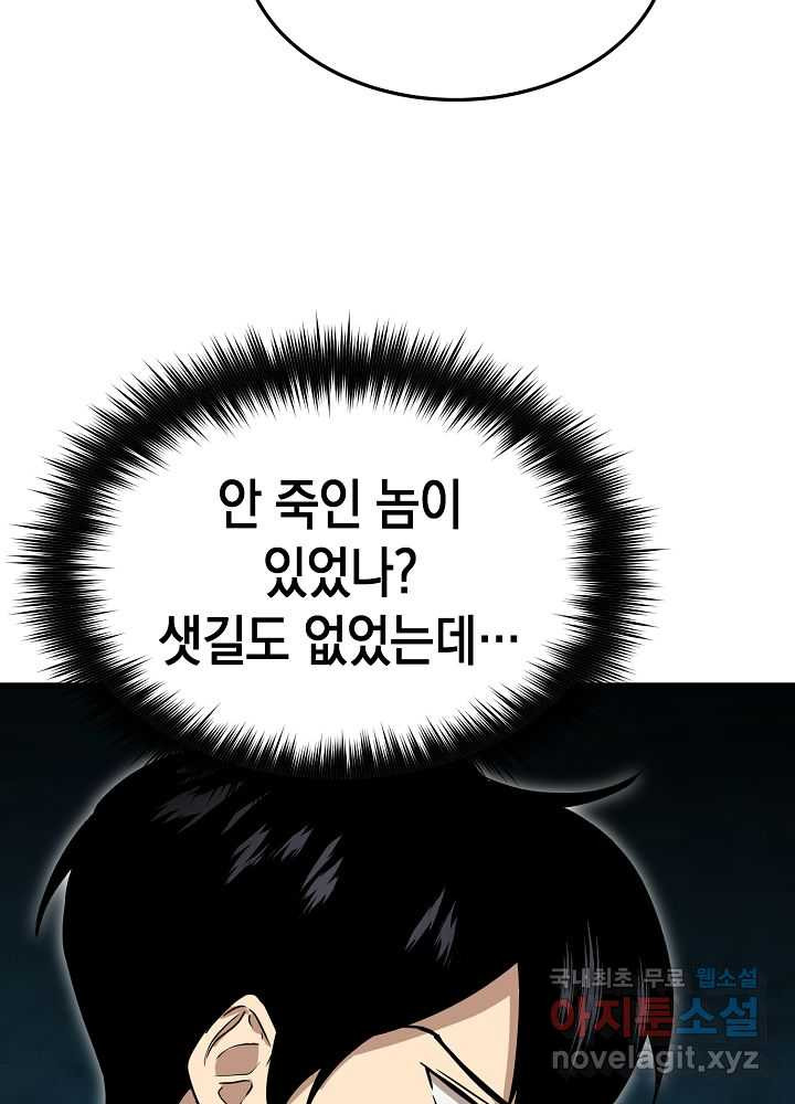 회귀자도 못 깬 탑 등반합니다 5화 - 웹툰 이미지 110