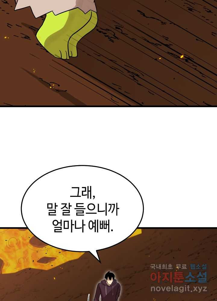 회귀자도 못 깬 탑 등반합니다 5화 - 웹툰 이미지 123