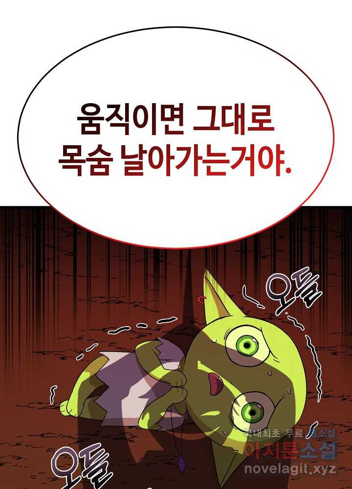 회귀자도 못 깬 탑 등반합니다 5화 - 웹툰 이미지 126