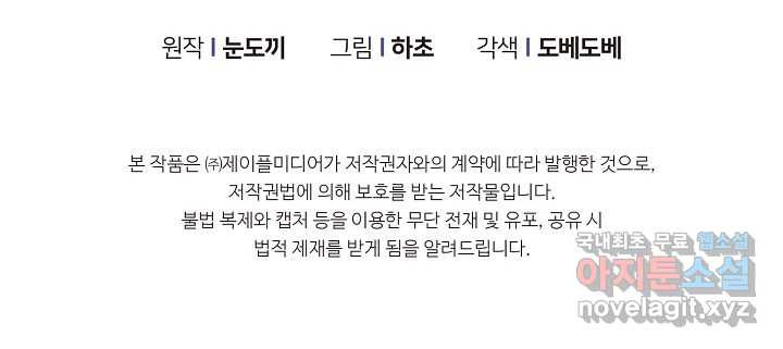 회귀자도 못 깬 탑 등반합니다 5화 - 웹툰 이미지 140