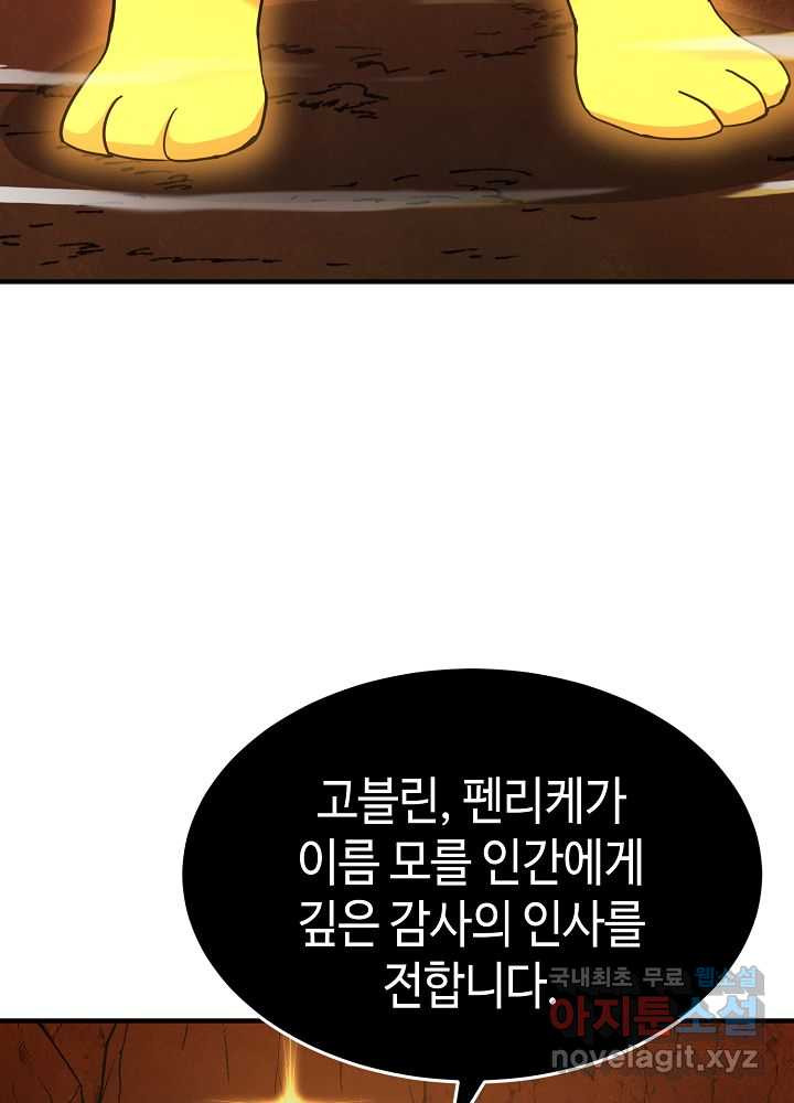 회귀자도 못 깬 탑 등반합니다 6화 - 웹툰 이미지 4