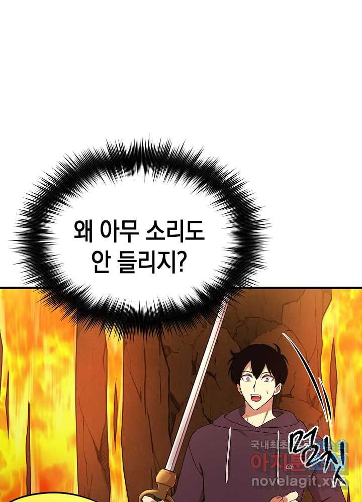 회귀자도 못 깬 탑 등반합니다 6화 - 웹툰 이미지 8