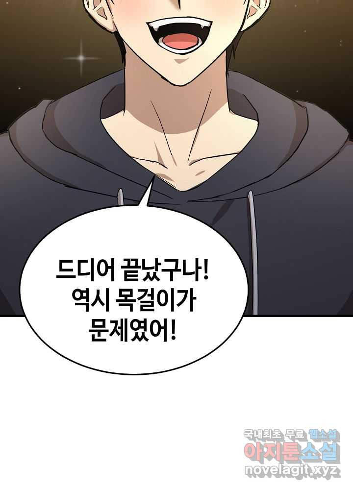 회귀자도 못 깬 탑 등반합니다 6화 - 웹툰 이미지 11