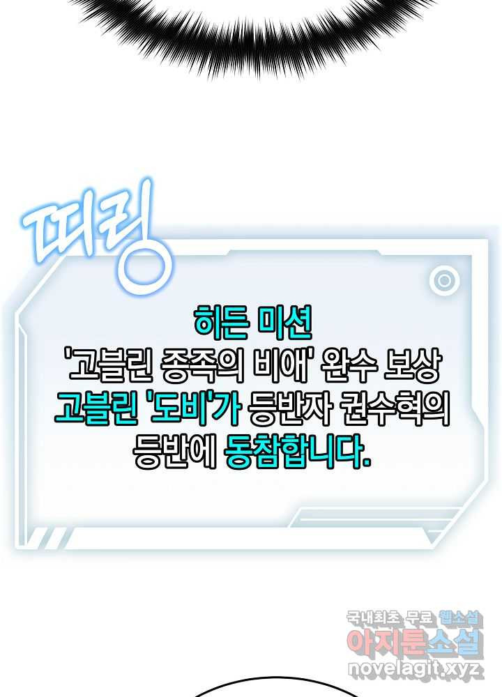 회귀자도 못 깬 탑 등반합니다 6화 - 웹툰 이미지 21