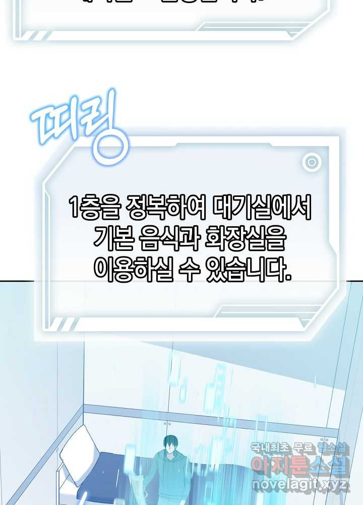 회귀자도 못 깬 탑 등반합니다 6화 - 웹툰 이미지 33