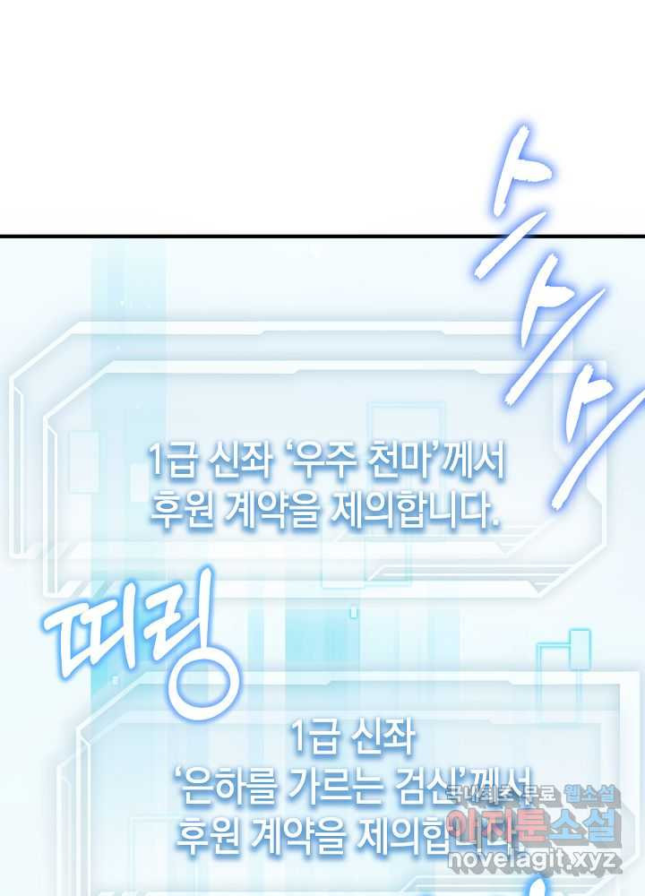 회귀자도 못 깬 탑 등반합니다 6화 - 웹툰 이미지 41