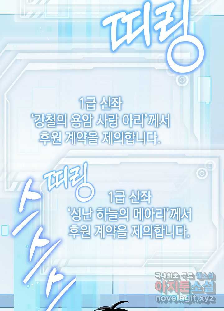 회귀자도 못 깬 탑 등반합니다 6화 - 웹툰 이미지 42