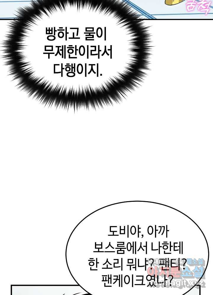 회귀자도 못 깬 탑 등반합니다 6화 - 웹툰 이미지 56