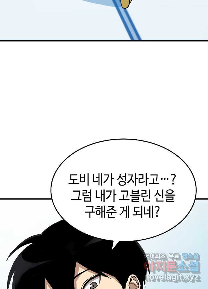 회귀자도 못 깬 탑 등반합니다 6화 - 웹툰 이미지 65