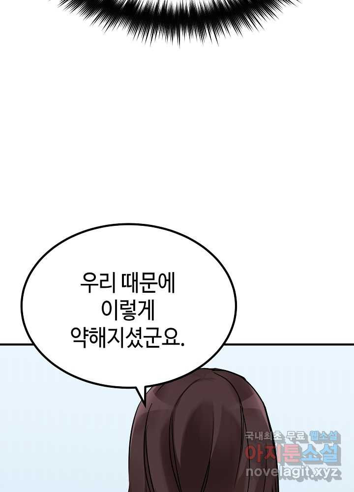 회귀자도 못 깬 탑 등반합니다 6화 - 웹툰 이미지 78