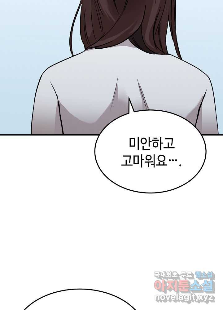 회귀자도 못 깬 탑 등반합니다 6화 - 웹툰 이미지 79