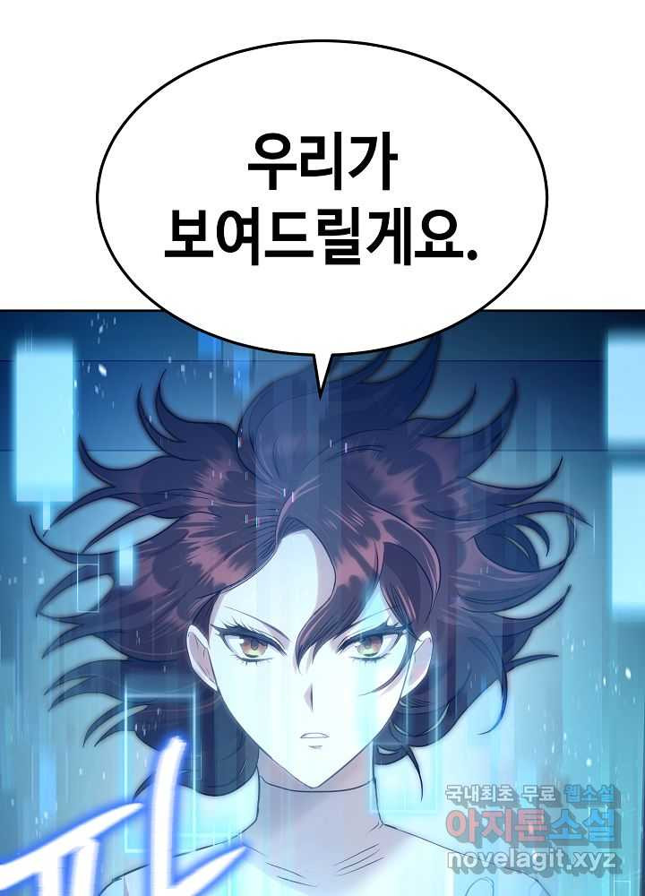 회귀자도 못 깬 탑 등반합니다 6화 - 웹툰 이미지 81