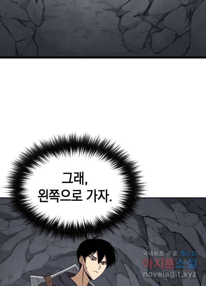 회귀자도 못 깬 탑 등반합니다 6화 - 웹툰 이미지 95