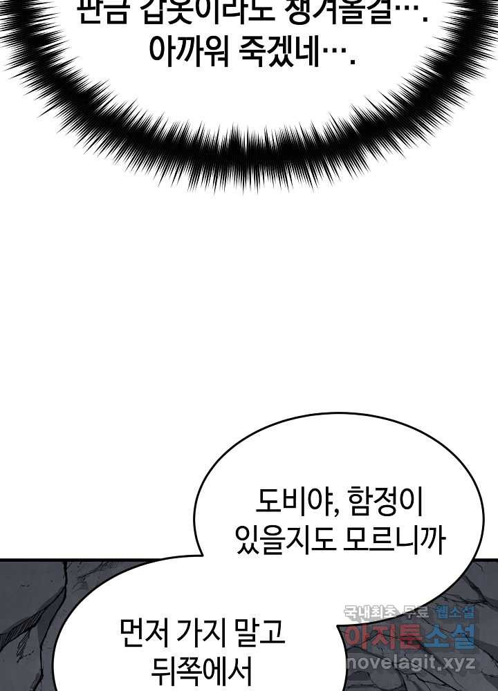 회귀자도 못 깬 탑 등반합니다 6화 - 웹툰 이미지 101