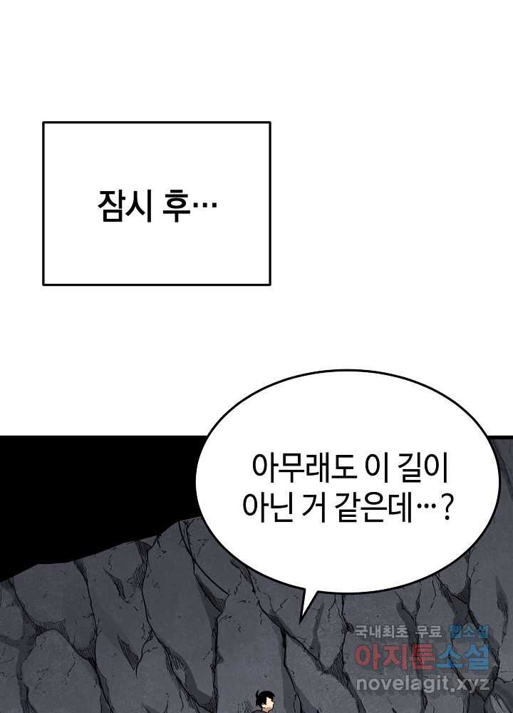 회귀자도 못 깬 탑 등반합니다 6화 - 웹툰 이미지 103