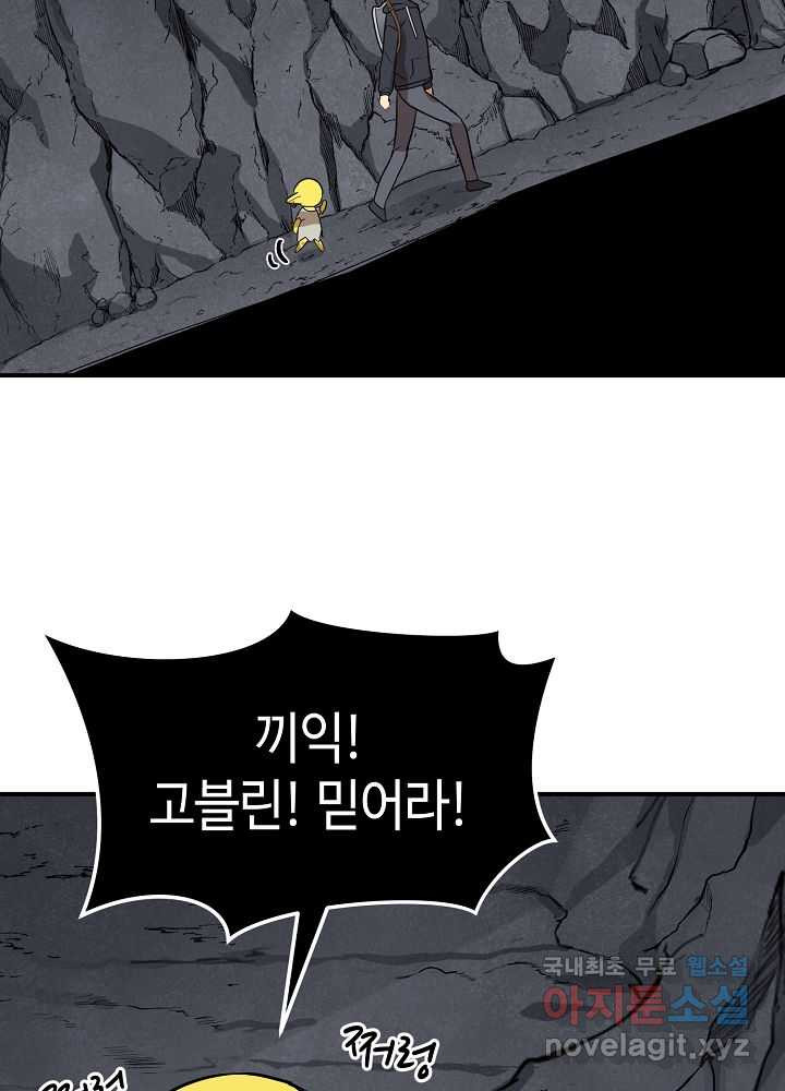 회귀자도 못 깬 탑 등반합니다 6화 - 웹툰 이미지 104