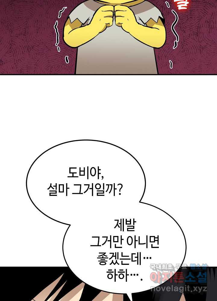 회귀자도 못 깬 탑 등반합니다 6화 - 웹툰 이미지 116