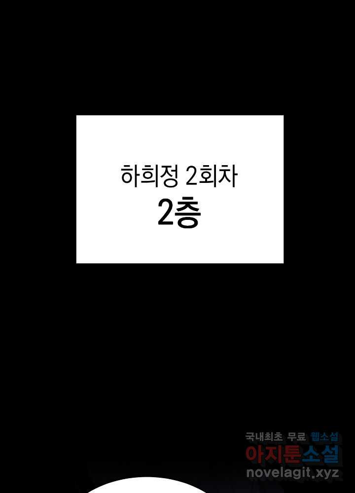 회귀자도 못 깬 탑 등반합니다 7화 - 웹툰 이미지 1