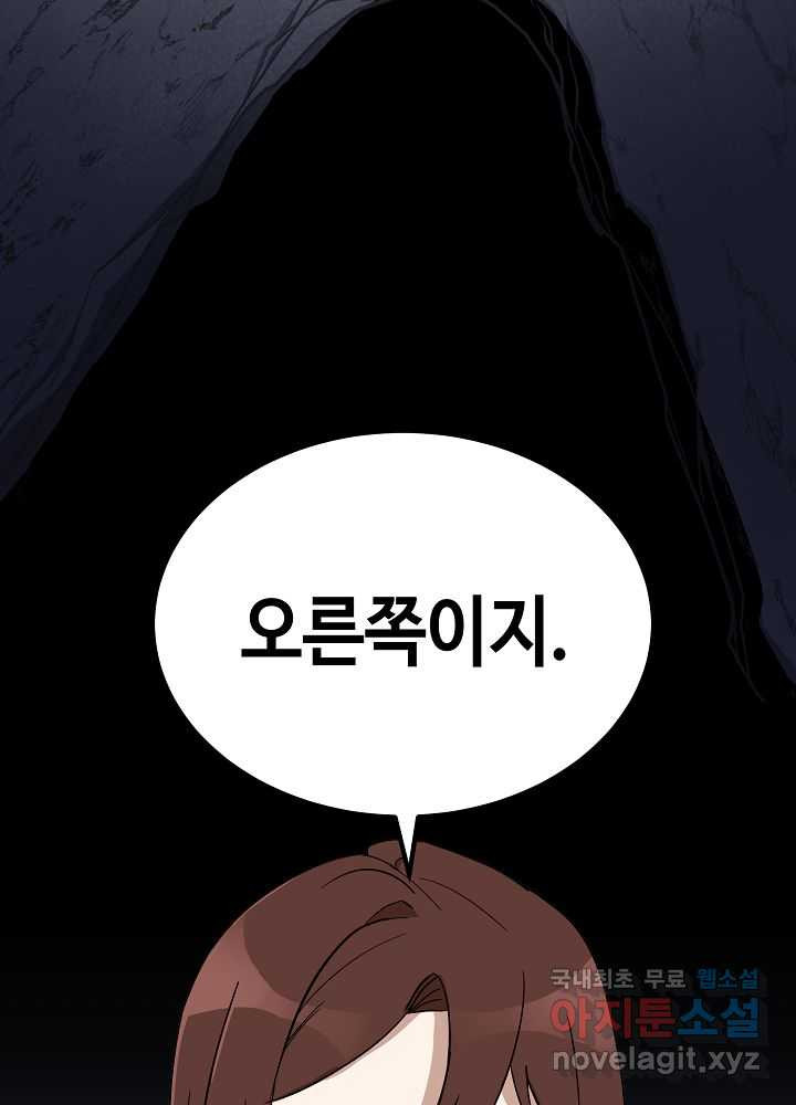 회귀자도 못 깬 탑 등반합니다 7화 - 웹툰 이미지 3