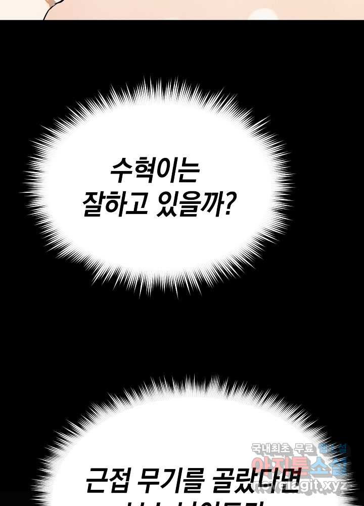 회귀자도 못 깬 탑 등반합니다 7화 - 웹툰 이미지 9