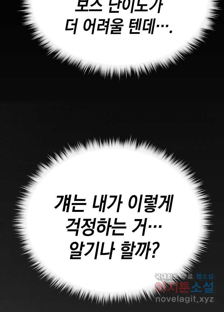 회귀자도 못 깬 탑 등반합니다 7화 - 웹툰 이미지 10