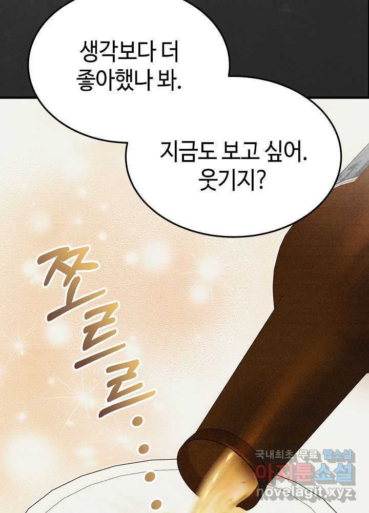 회귀자도 못 깬 탑 등반합니다 7화 - 웹툰 이미지 17