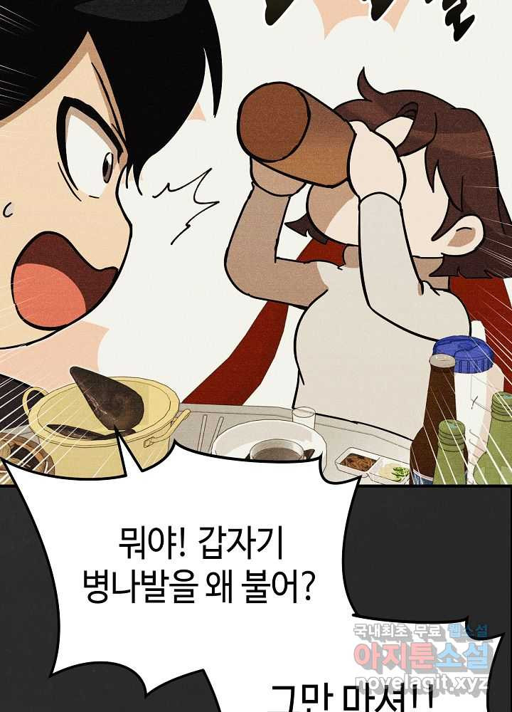 회귀자도 못 깬 탑 등반합니다 7화 - 웹툰 이미지 20