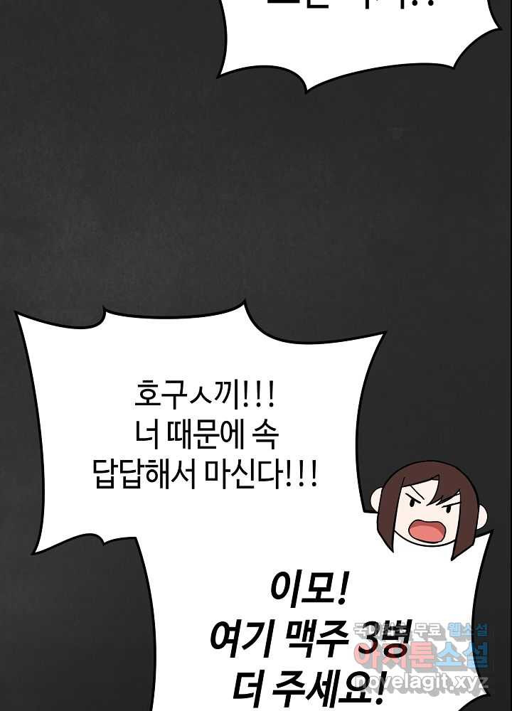 회귀자도 못 깬 탑 등반합니다 7화 - 웹툰 이미지 21