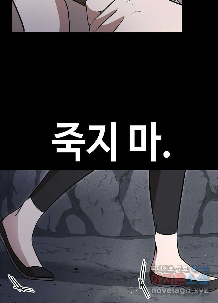 회귀자도 못 깬 탑 등반합니다 7화 - 웹툰 이미지 26