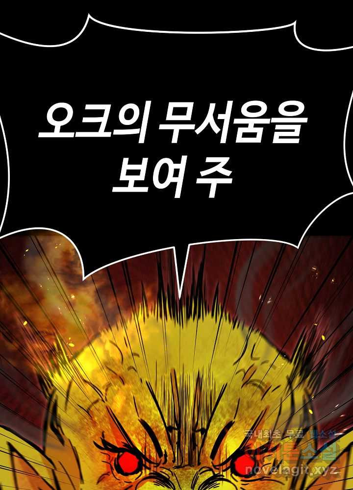 회귀자도 못 깬 탑 등반합니다 7화 - 웹툰 이미지 41