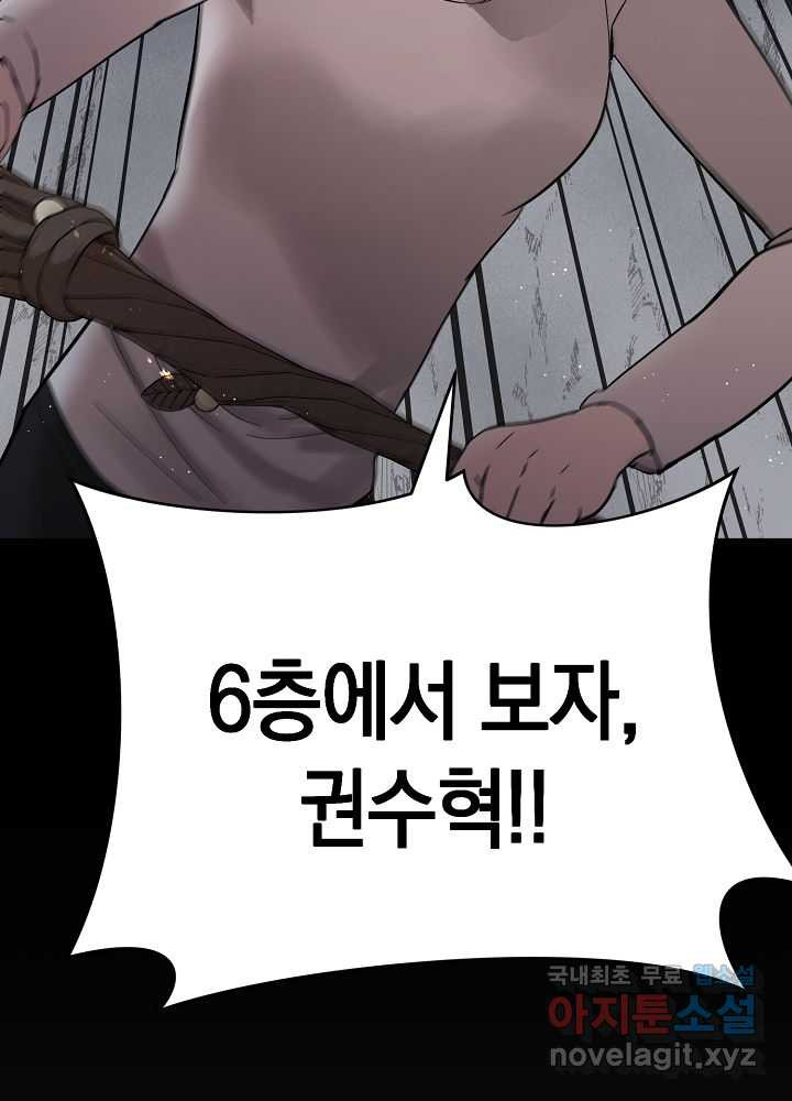 회귀자도 못 깬 탑 등반합니다 7화 - 웹툰 이미지 50