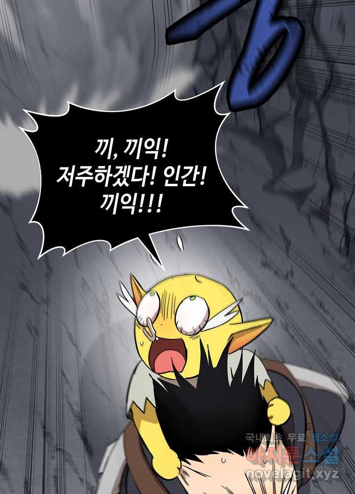 회귀자도 못 깬 탑 등반합니다 7화 - 웹툰 이미지 69