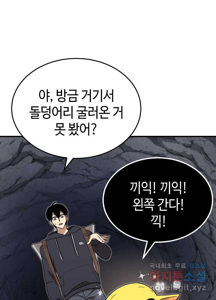 회귀자도 못 깬 탑 등반합니다 7화 - 웹툰 이미지 94