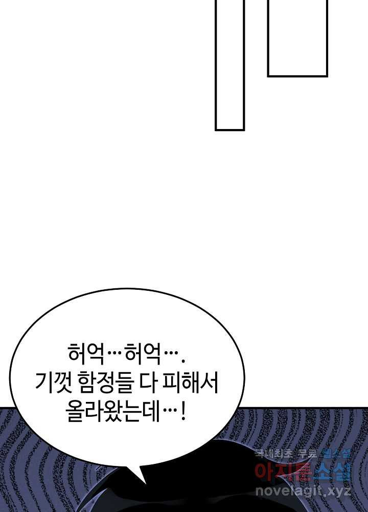 회귀자도 못 깬 탑 등반합니다 7화 - 웹툰 이미지 103