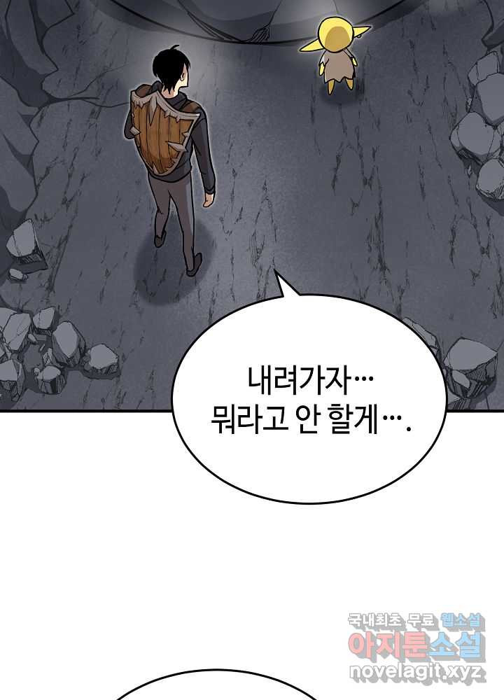 회귀자도 못 깬 탑 등반합니다 7화 - 웹툰 이미지 106