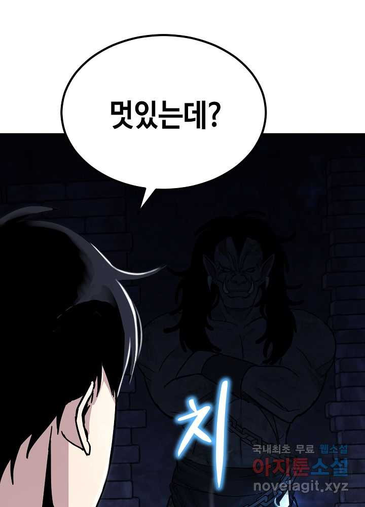 회귀자도 못 깬 탑 등반합니다 7화 - 웹툰 이미지 116