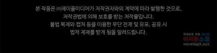 회귀자도 못 깬 탑 등반합니다 7화 - 웹툰 이미지 132