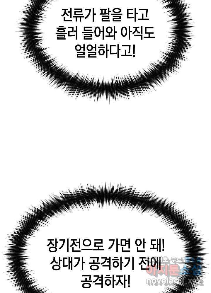 회귀자도 못 깬 탑 등반합니다 8화 - 웹툰 이미지 32