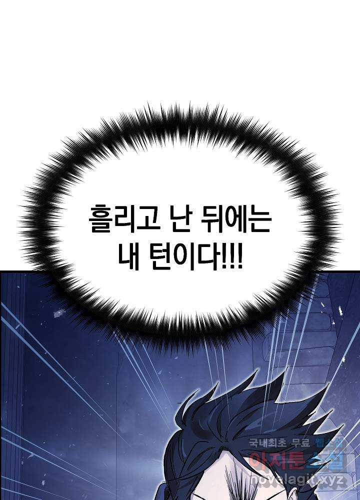 회귀자도 못 깬 탑 등반합니다 8화 - 웹툰 이미지 38