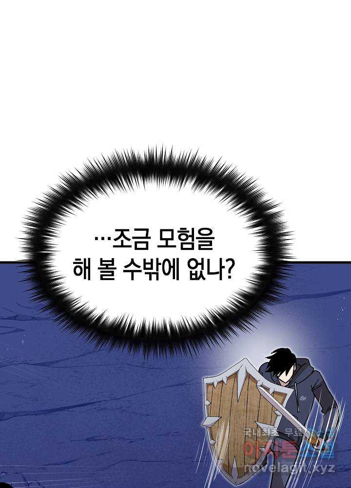 회귀자도 못 깬 탑 등반합니다 8화 - 웹툰 이미지 71