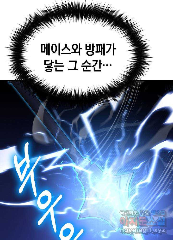 회귀자도 못 깬 탑 등반합니다 8화 - 웹툰 이미지 110