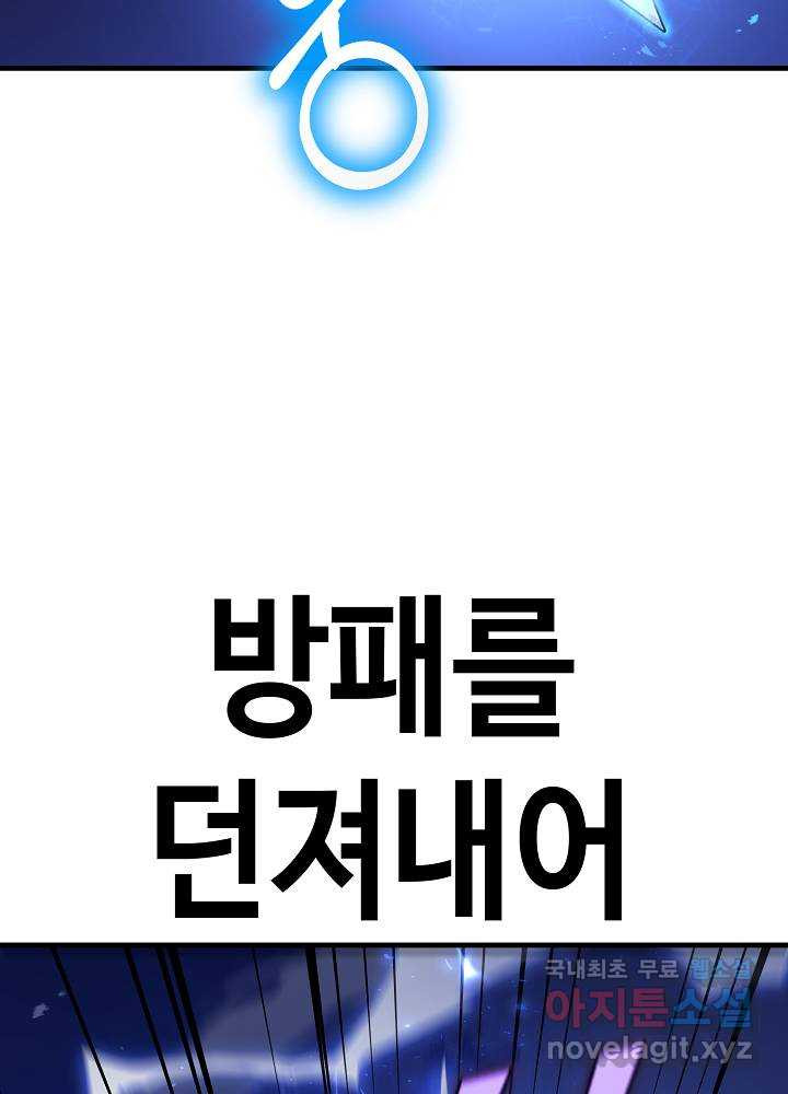 회귀자도 못 깬 탑 등반합니다 8화 - 웹툰 이미지 111