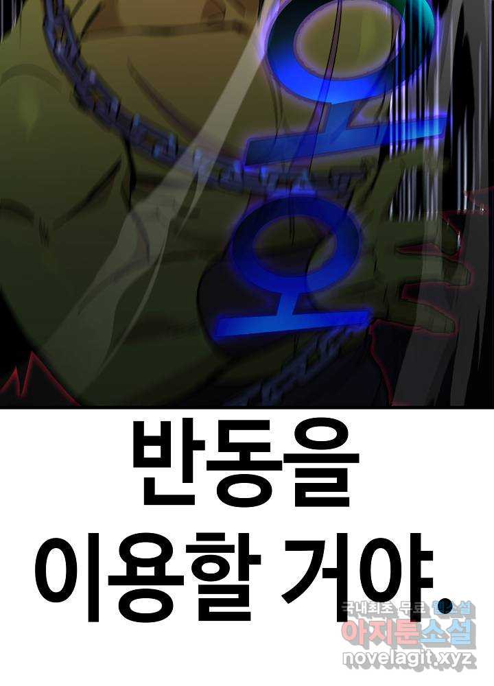 회귀자도 못 깬 탑 등반합니다 8화 - 웹툰 이미지 116