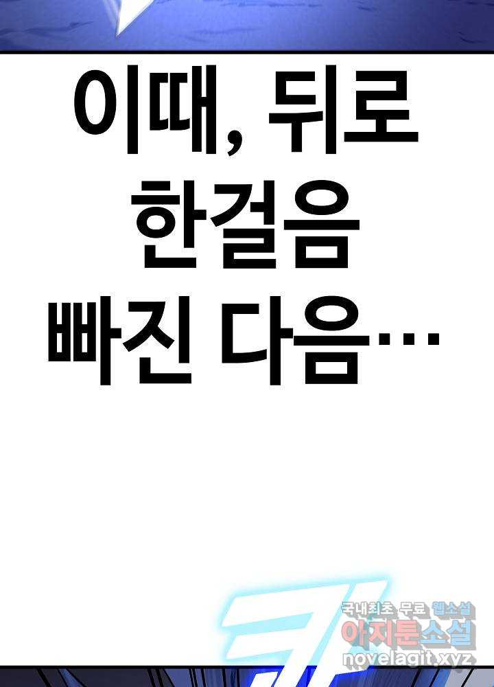 회귀자도 못 깬 탑 등반합니다 8화 - 웹툰 이미지 119