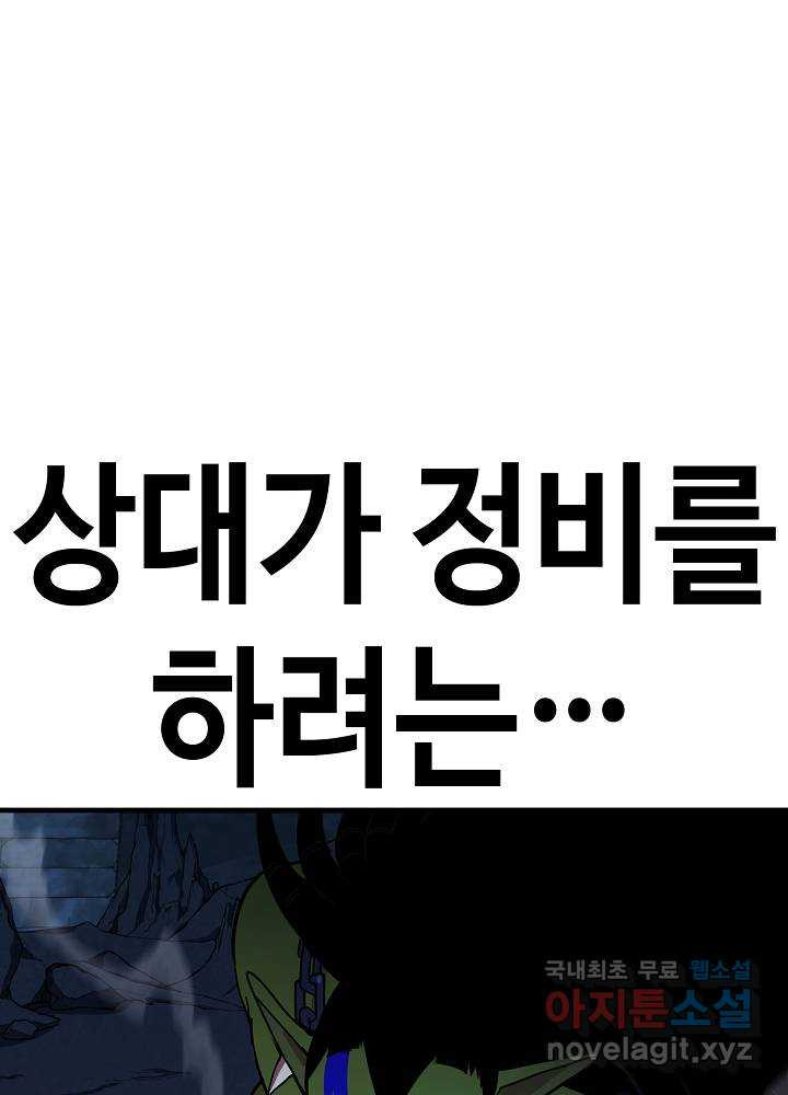 회귀자도 못 깬 탑 등반합니다 8화 - 웹툰 이미지 121