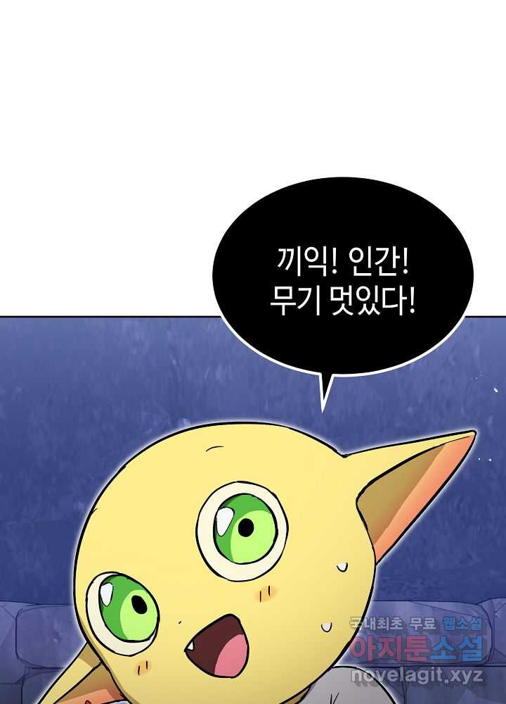 회귀자도 못 깬 탑 등반합니다 9화 - 웹툰 이미지 17